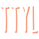 Ttyl